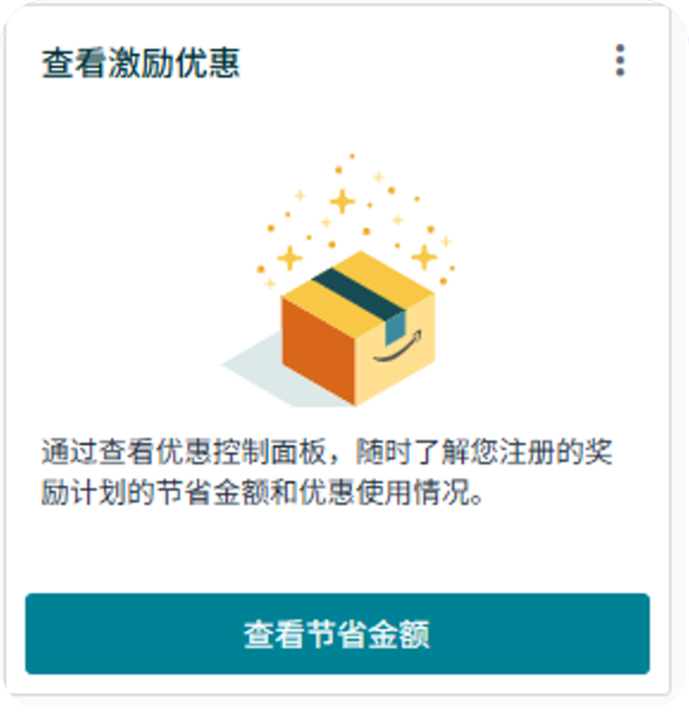 0基础新品冲旺季？请收藏这套关键动作+亚马逊补贴清单！