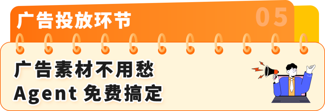 2026跨境新卖家“开挂”秘籍：亚马逊AI数字员工+官方路径，首年销量暴增10倍？！