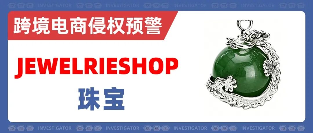 2026-cv-04520，内附起诉名单！宇宙主题插画版权维权！