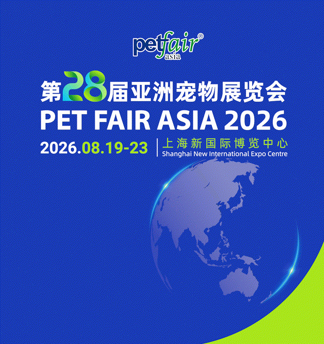 锦贯展讯｜第28届亚洲宠物展览会