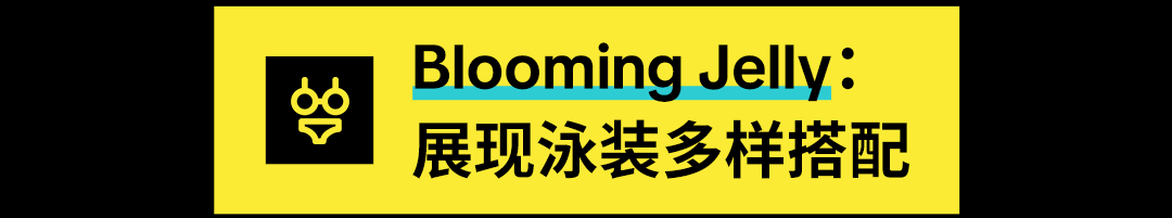 时尚综艺直播亮相！Fashion Pick 引爆春上新