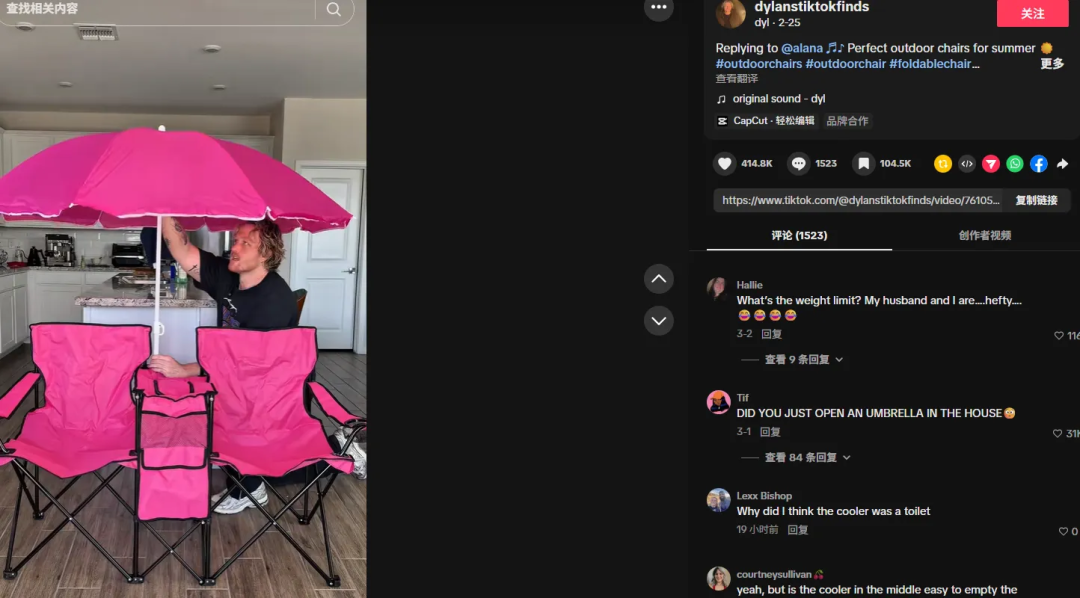 15天爆卖275万,一把中国沙滩椅在TikTok“躺赢” | 行业热点 2 15天爆卖275万,一把中国沙滩椅在TikTok“躺赢” | 行业热点