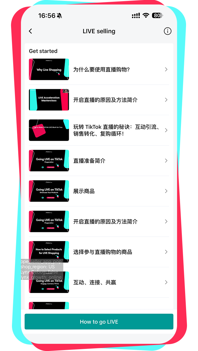 TikTok Shop「跨境POP商家中心APP」重磅上线！掌上管店，生意增长不打烊