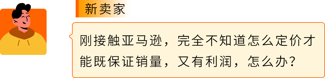 2026跨境新卖家“开挂”秘籍：亚马逊AI数字员工+官方路径，首年销量暴增10倍？！