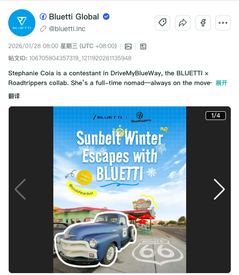 冲刺上市背后，BLUETTI是如何把“户外电力”讲成一种生活方式的？丨BrandOS榜单