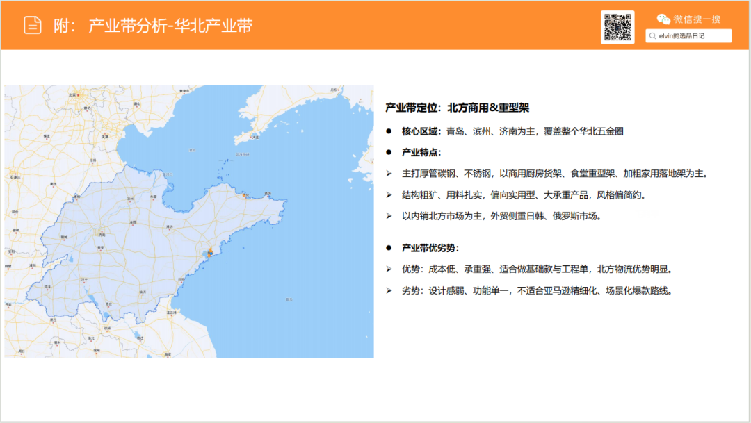 亚马逊选品日记第27期：厨房置物架市场调研报告（细分小场景，打造收纳美学）