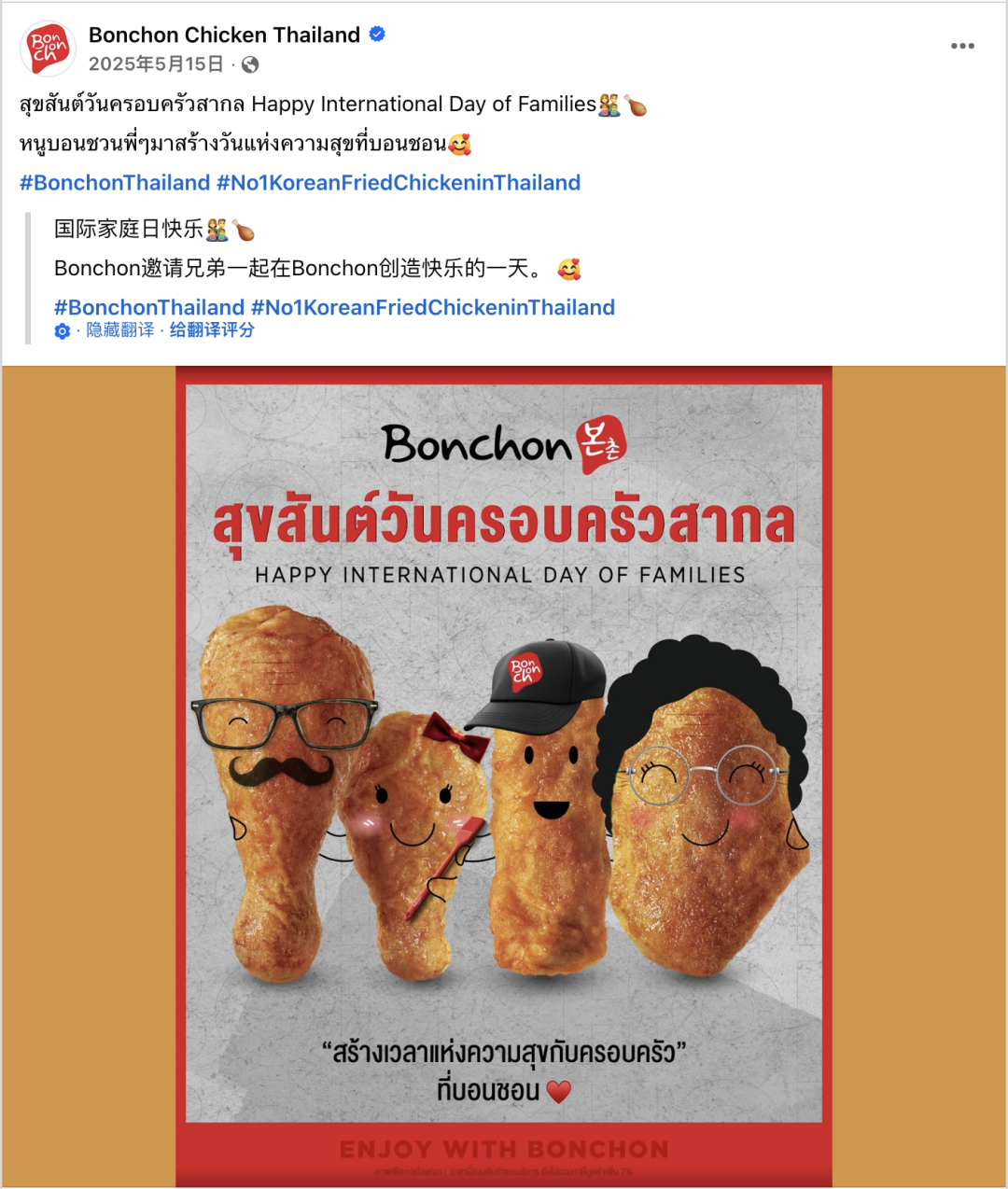 5月海外营销日历：母亲节，古尔邦节，劳动节，非洲日，国际家庭日...