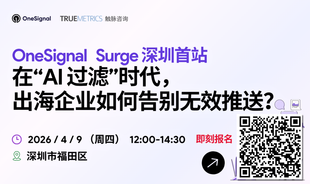 2026 移动营销新规则:当你的推送被AI折叠,品牌该如何抢回用户注意力? 2 2026 移动营销新规则:当你的推送被AI折叠,品牌该如何抢回用户注意力?