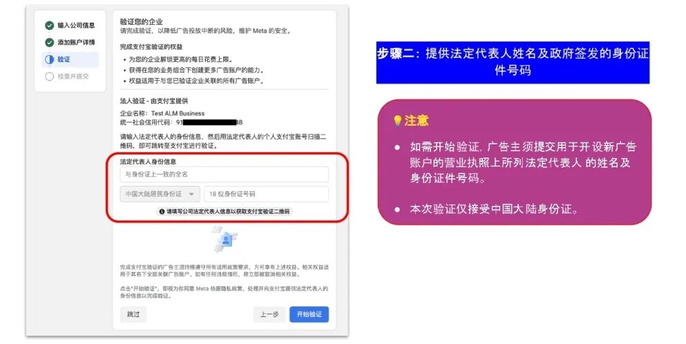 Meta推出支付宝验证测试！主动验证可获更高额度激励