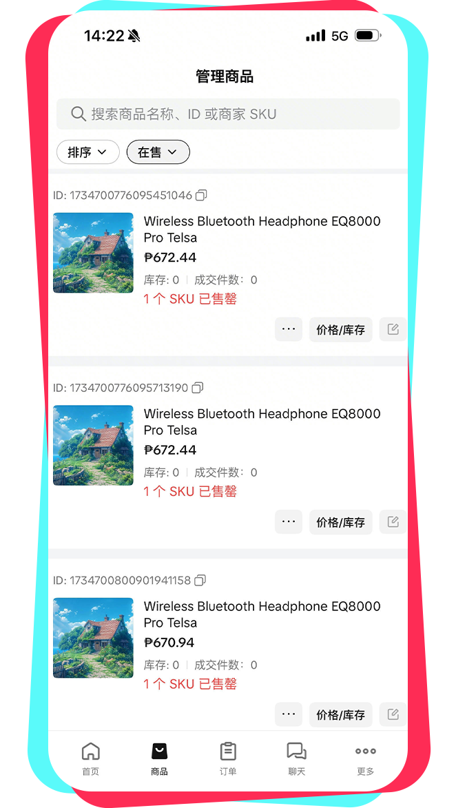 TikTok Shop「跨境POP商家中心APP」重磅上线！掌上管店，生意增长不打烊