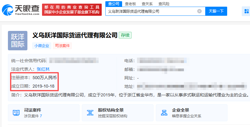 义乌这家货代倒了，但故事比公告写的精彩多了