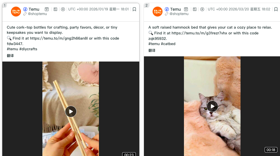 “新拼姆”背后的带货新入口为何是Reels？丨BrandOS榜单