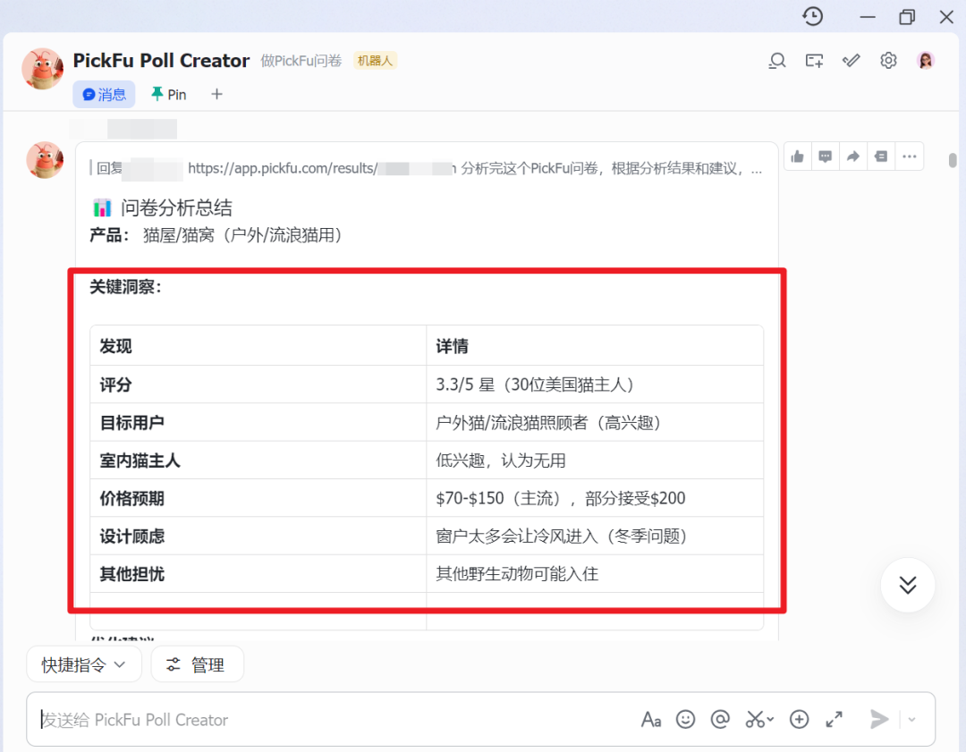 如何用OpenClaw跑PickFu问卷？飞书智能体与本地部署实战教程！