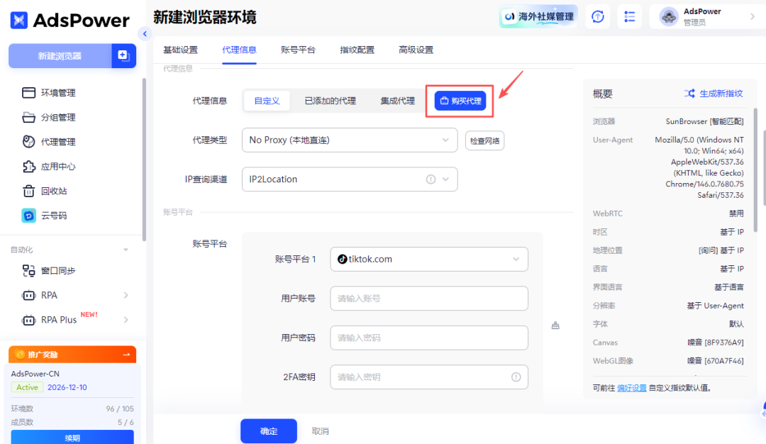 2026 新手做跨境电商，看这一篇就够了（附必备工具清单）