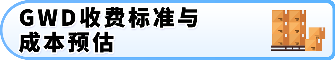 4/10亚马逊全球智能枢纽仓(GWD)在深圳投入使用 18 4/10亚马逊全球智能枢纽仓(GWD)在深圳投入使用