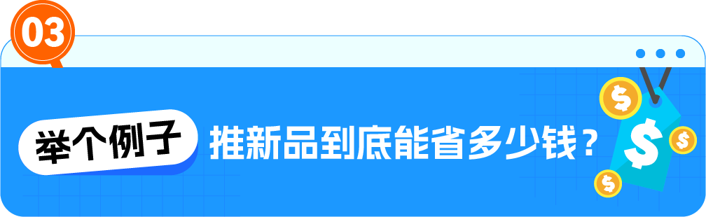 0基础新品冲旺季？请收藏这套关键动作+亚马逊补贴清单！