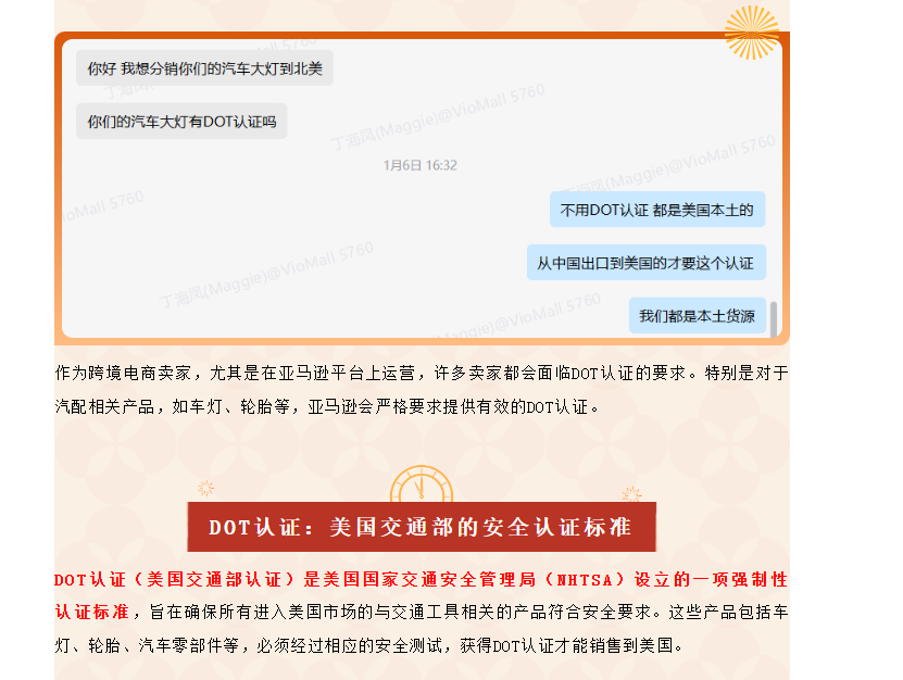 亚马逊汽配品类合规指南系列（三）：卖家必须提交的几大类证明文件