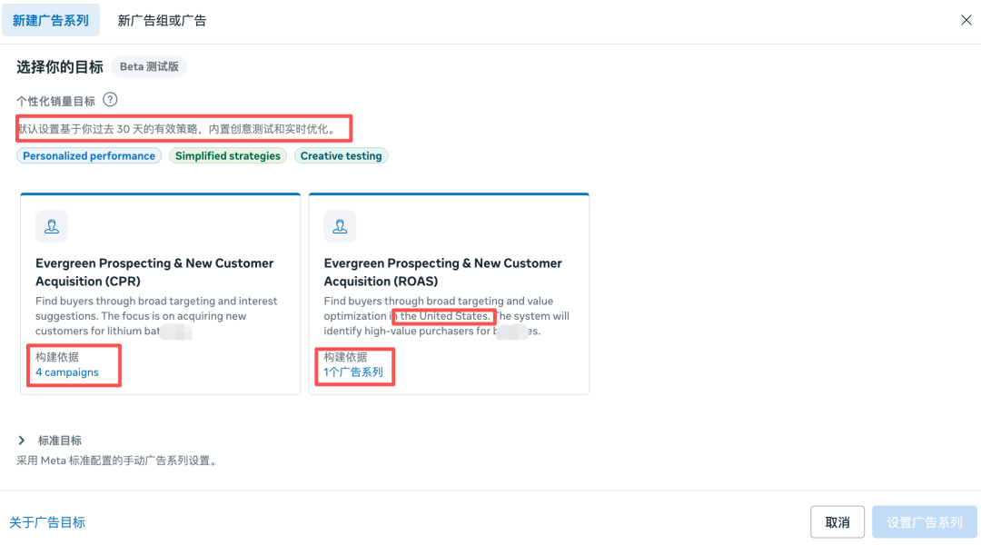 facebook广告后台迎来史诗级大变革：一句描述+预算，系统自动帮你建广告
