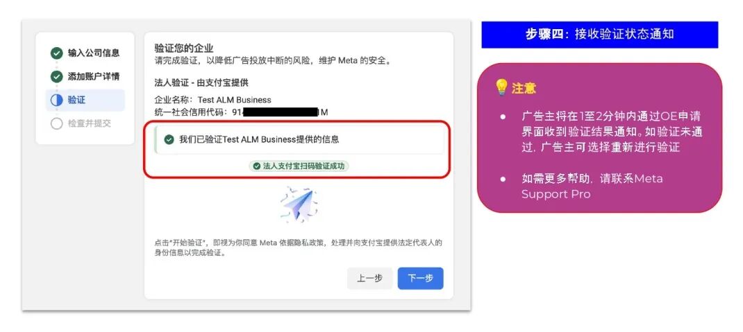 Meta推出支付宝验证测试！主动验证可获更高额度激励