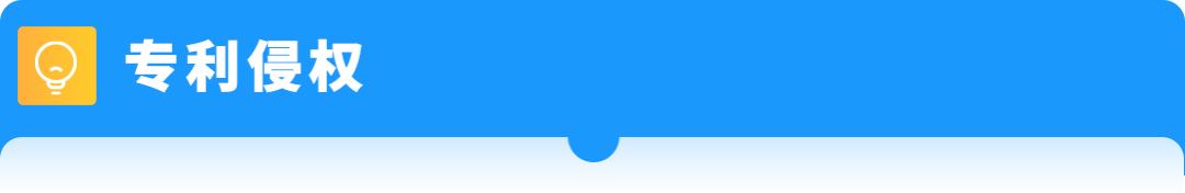 亚马逊【品牌护城河】产品被抄袭，举报侵权总不过？原来踩了这些坑！