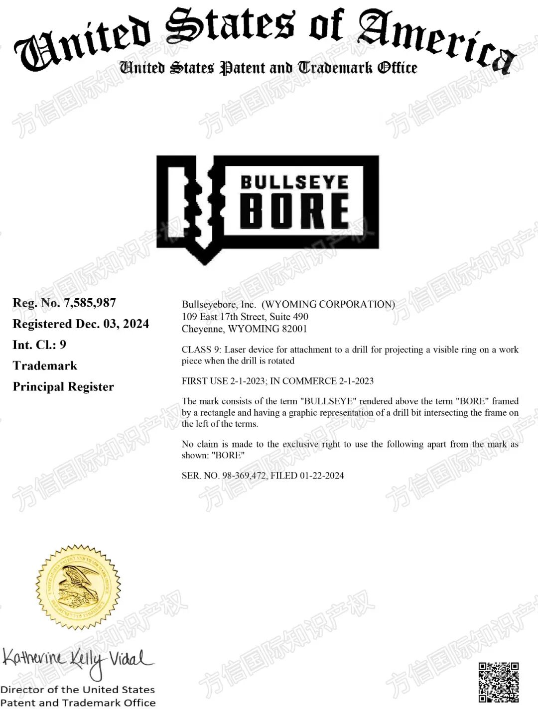 2026-cv-03898，内附涉案店铺名单！激光钻孔辅助器商标＋版权双维权！