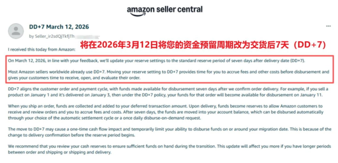 失控！亚马逊DD+7回款变DD+40，卖家现金流严重承压！