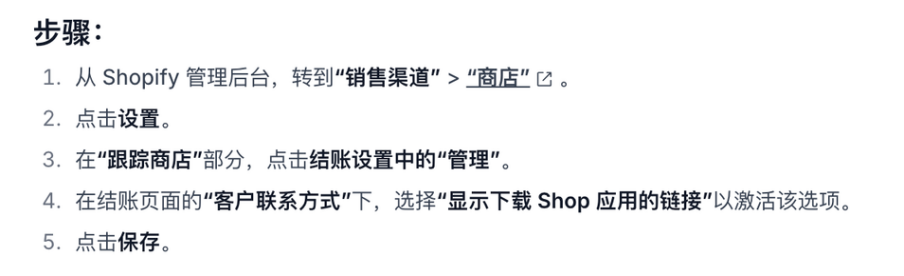 保姆级教程：Shop App优化指南，千万别错过的移动端红利！