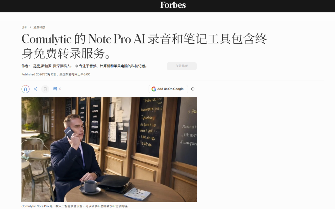 上榜福布斯,主打0元用——Plaud的黑马对手闯入北美 6 上榜福布斯,主打0元用——Plaud的黑马对手闯入北美