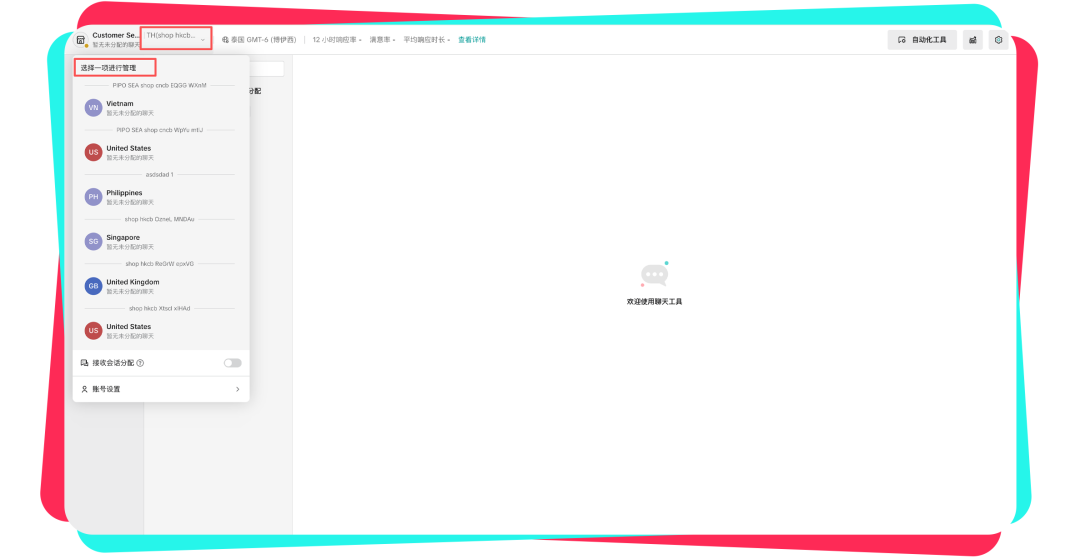TikTok Shop「一商卖全球」产品重磅升级：内容全球分发、跨店一键铺品
