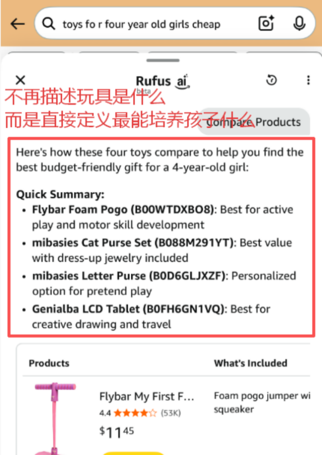 亚马逊搜索页上线AI对比按钮，旧版Listing玩法失效！