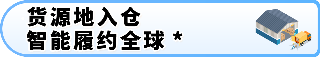 4/10亚马逊全球智能枢纽仓(GWD)在深圳投入使用 2 4/10亚马逊全球智能枢纽仓(GWD)在深圳投入使用