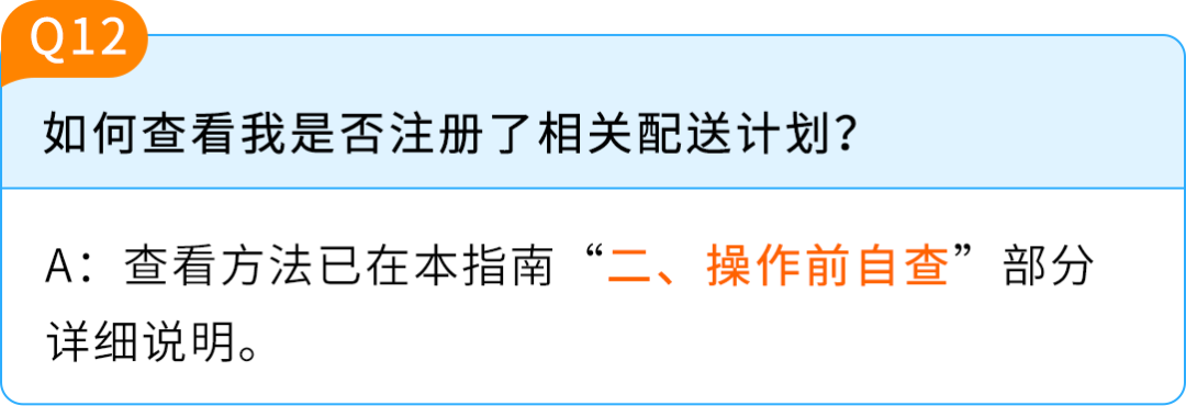 亚马逊欧洲站卖家请注意：6月30日COO强制执行！附官方资源与高频问答