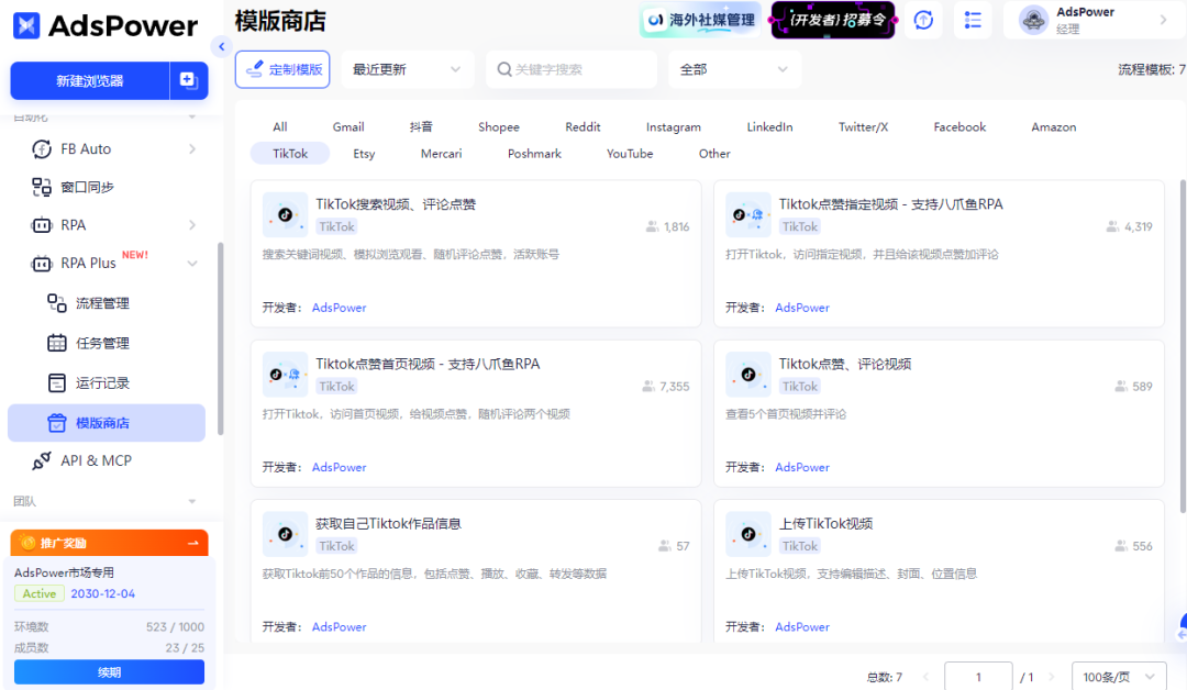 多账号运营到底选指纹浏览器还是VPS？一篇文章告诉你
