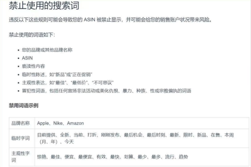 亚马逊后台这个隐形流量口,填对白拿自然流量! 6 亚马逊后台这个隐形流量口,填对白拿自然流量!