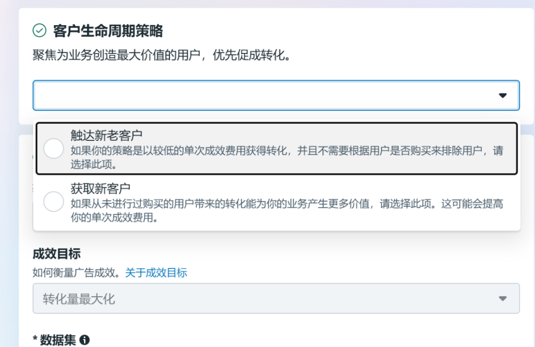 Meta正在用AI收走你的受众判断权，facebook广告最新功能——客户生命周期策略意味着什么？