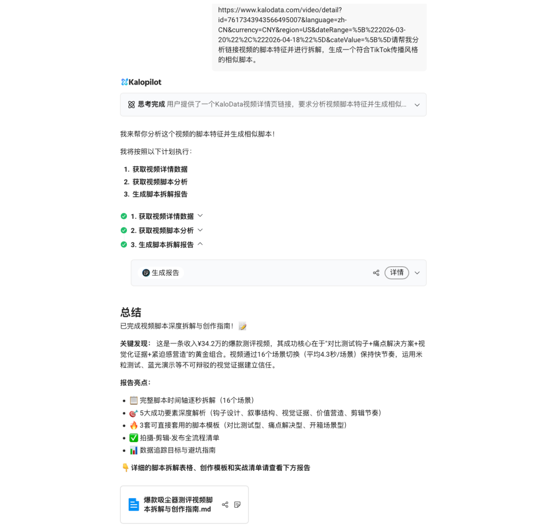 月 GMV 稳 10 万美金！亚马逊卖家凭什么跑通 TikTok 美区？