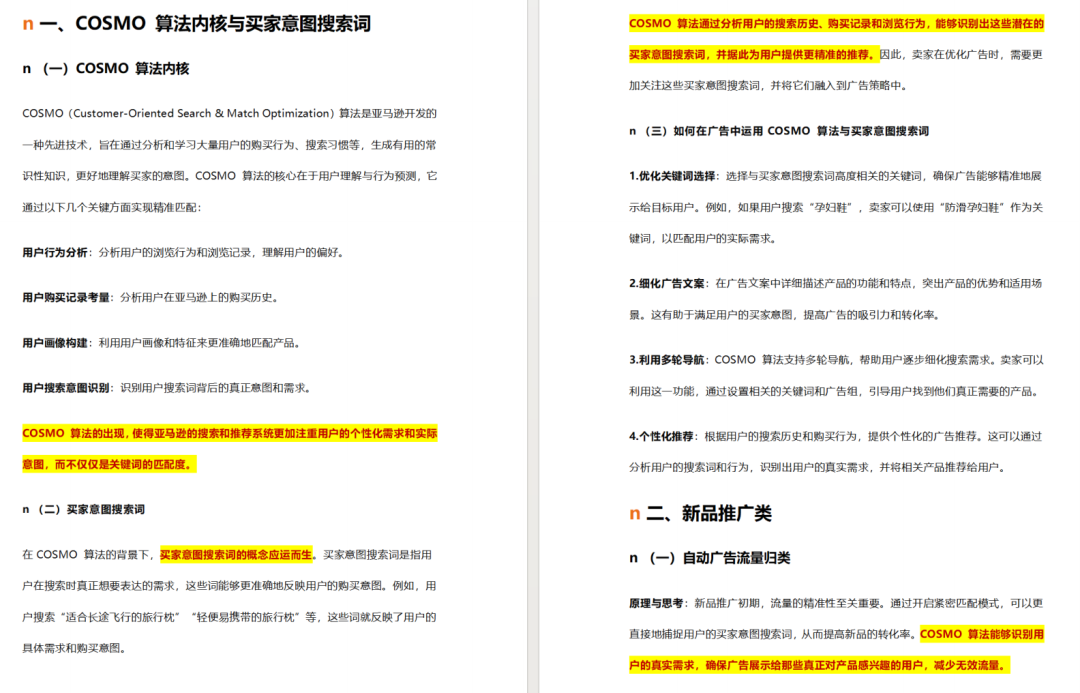 大变天！亚马逊划线价新规落地，虚假折扣的套路凉了