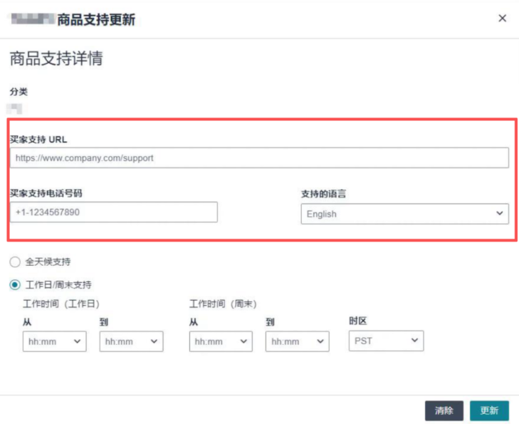 亚马逊新增Rufus售后通道,可直接联系买家! 5 亚马逊新增Rufus售后通道,可直接联系买家!