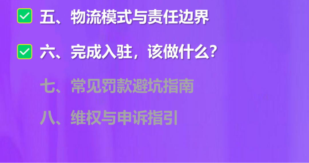 Wildberries《新手卖家生存指南》系列第三期——物流模式与责任边界，以及完成入驻，该做什么？