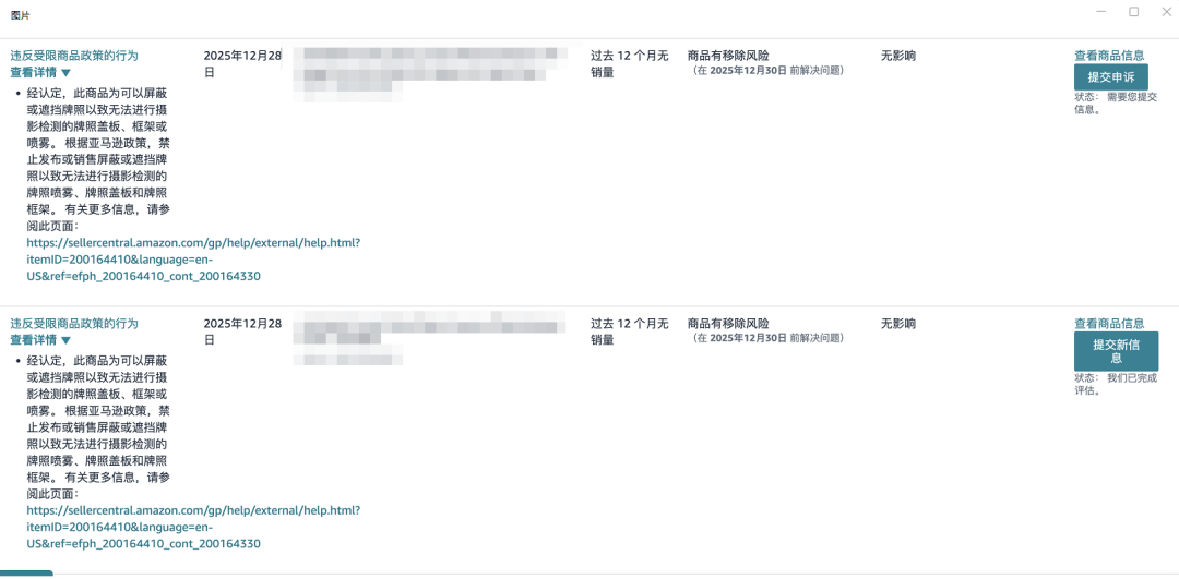 亚马逊汽配品类合规指南系列（二）：汽配类后台限制规则总览-类目准入与销售资质要求