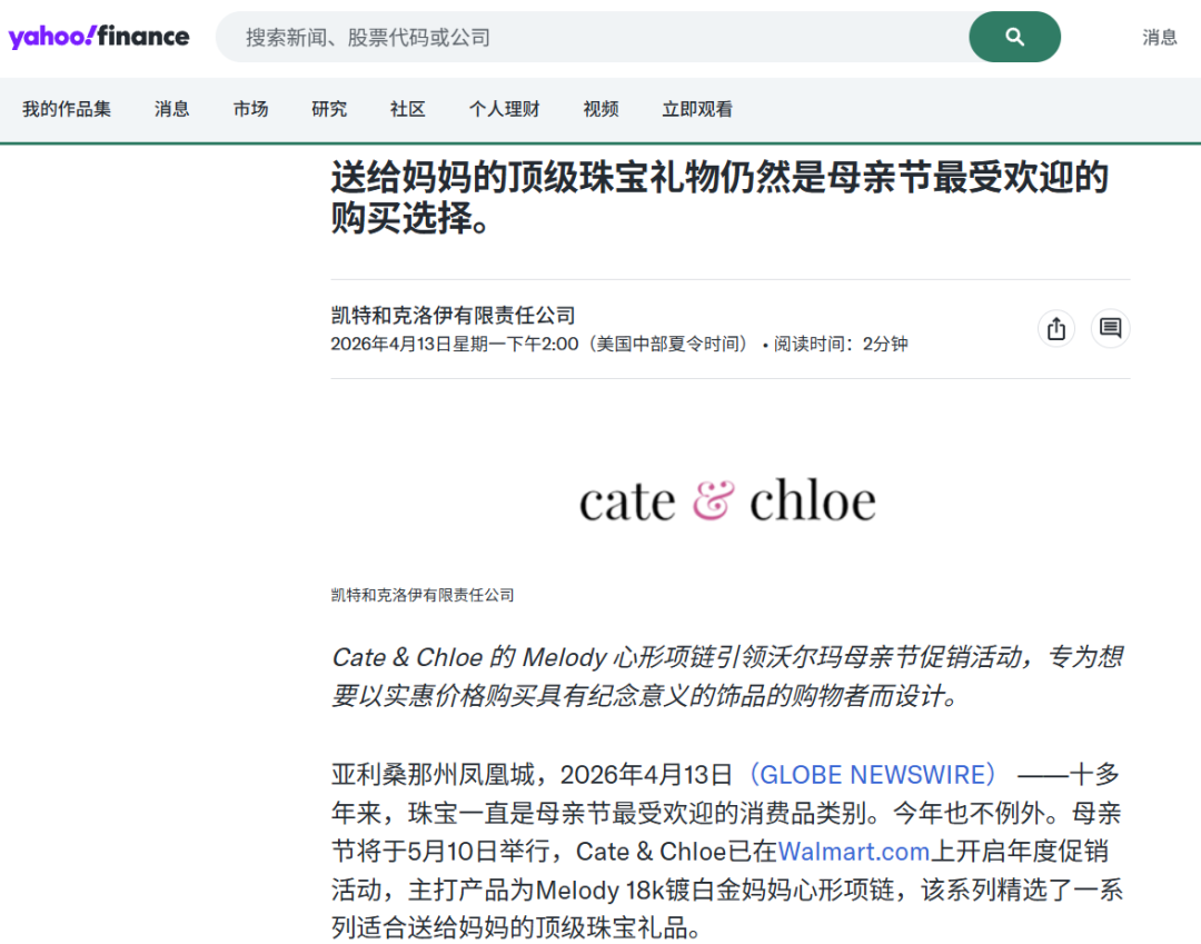 母亲节不打价格战？3个案例拆解出海促销“组合拳”！