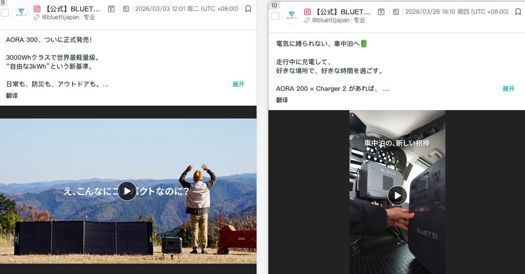 冲刺上市背后，BLUETTI是如何把“户外电力”讲成一种生活方式的？丨BrandOS榜单