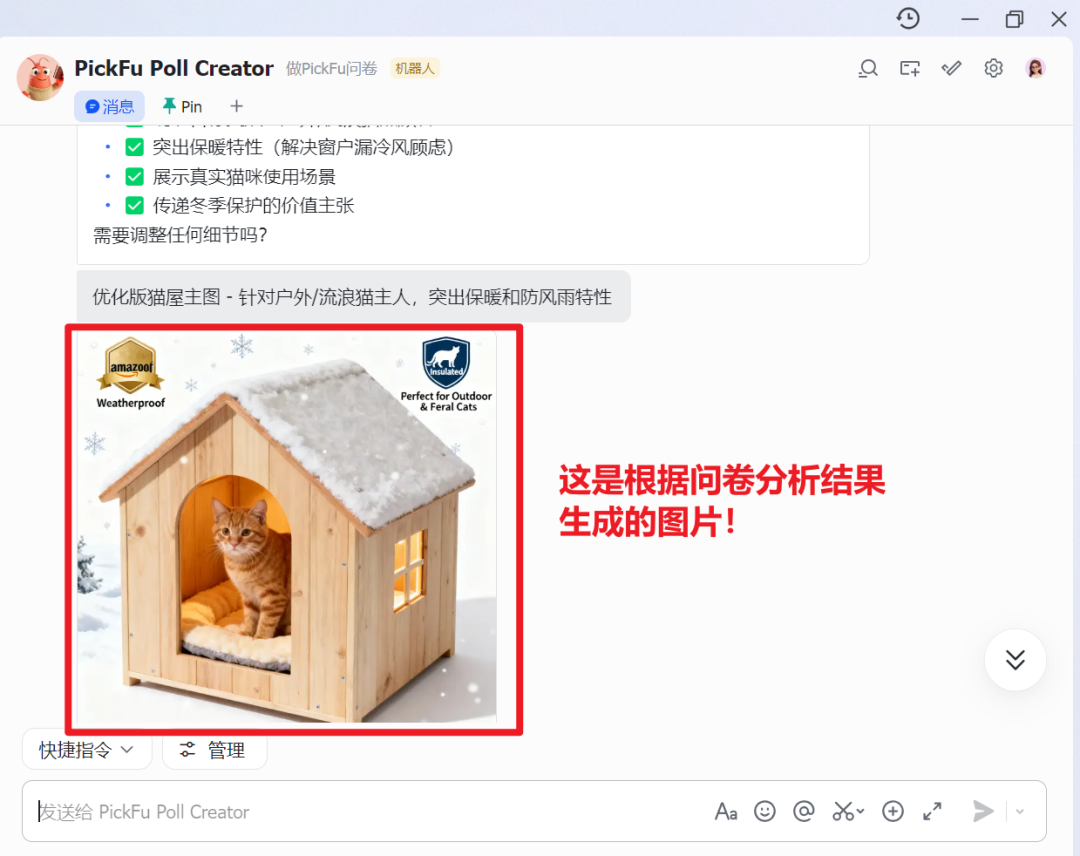 如何用OpenClaw跑PickFu问卷？飞书智能体与本地部署实战教程！