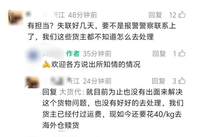 义乌这家货代倒了，但故事比公告写的精彩多了