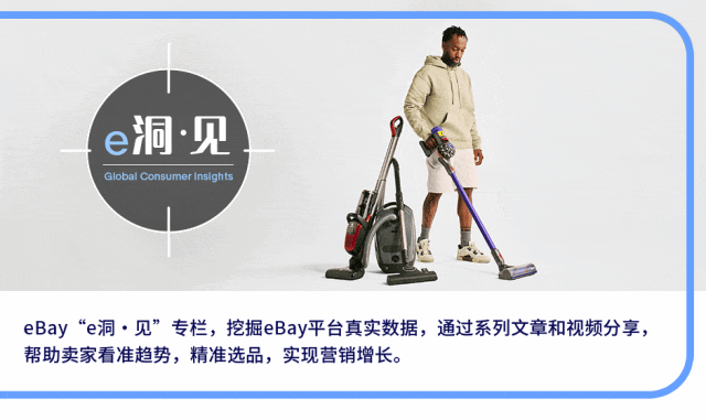 老外大扫除都在用什么？这些清洁家电正在成为出海新机会