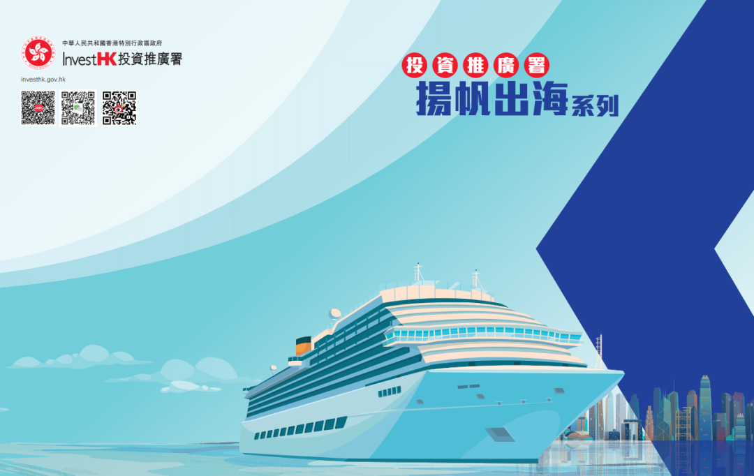 别被“出海”骗了,他们正在香港下一盘“避险”的棋局