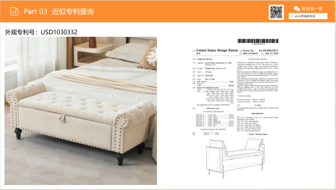 亚马逊选品日记第26期：储物长凳家具市场调研报告