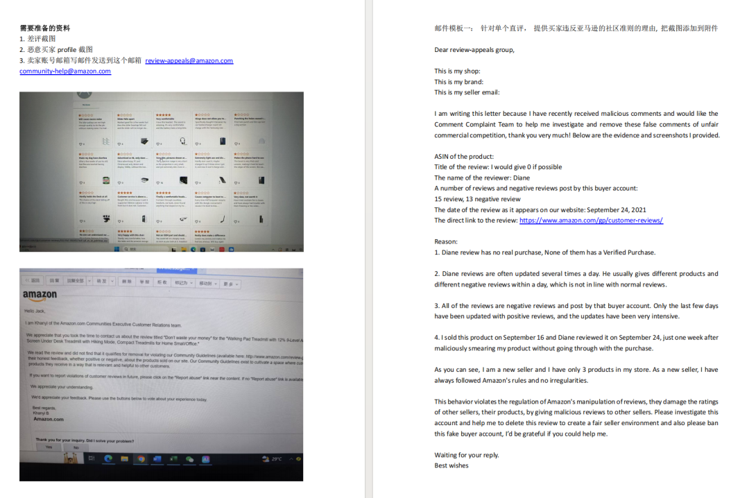 严查！亚马逊全网抽检TIC认证，你的ASIN还安全吗？