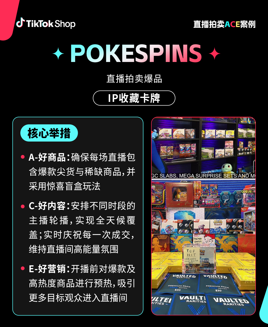 2026赚钱新机会来了！TikTok Shop美区直播拍卖功能面向跨境商家开放招商！