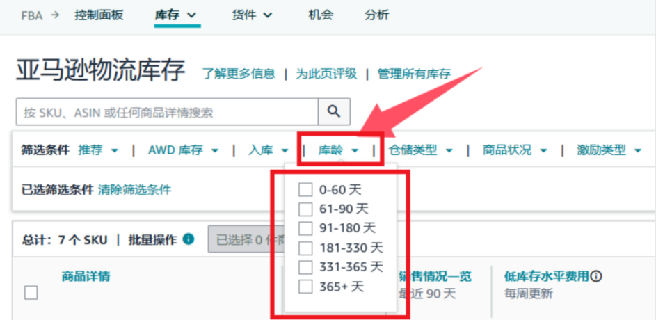 重磅5月！亚马逊将强制清理270天超龄库存！